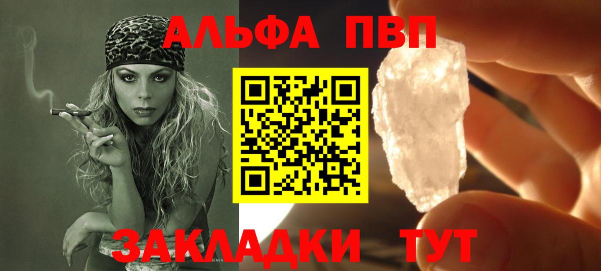 А ПВП кристаллы Арсеньев