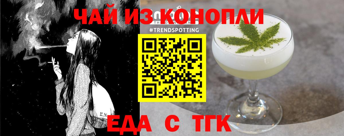 Печенье с ТГК конопля  Вход с VPN  Арсеньев 