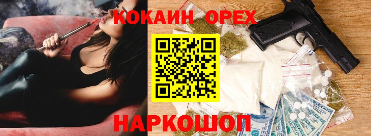КОКАИН 98% Арсеньев