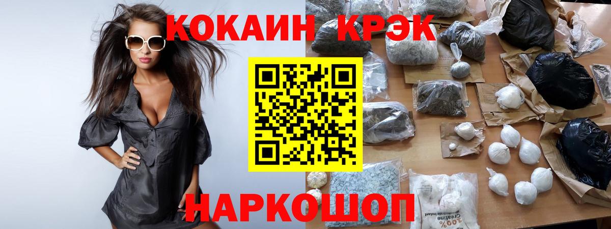 КОКАИН VHQ  COCAIN  Арсеньев  Вход с VPN 