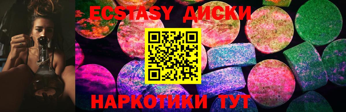 Ecstasy бентли Арсеньев