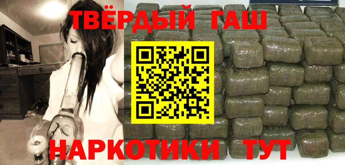 ГАШИШ гарик  ГАШИШ хэш  Арсеньев  Вход с VPN 