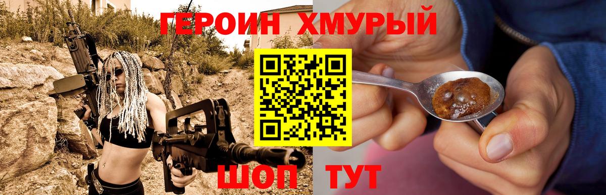 Арсеньев  Героин Heroin  Вход с VPN 