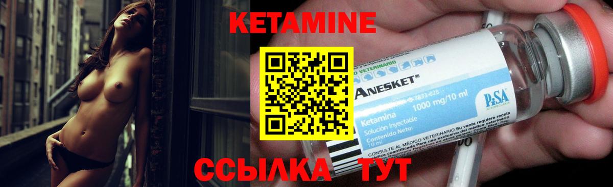 Кетамин VHQ  Вход с VPN  Арсеньев 