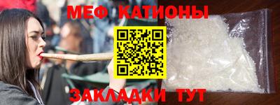 меф VHQ Рыбинск