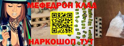 меф VHQ Рыбинск