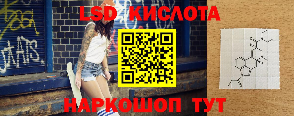 Лсд 25 экстази кислота  ЛСД экстази ecstasy  Вход с VPN  Арсеньев 