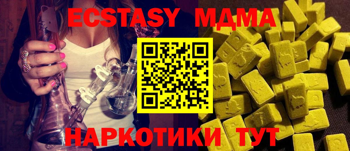 МДМА молли Арсеньев