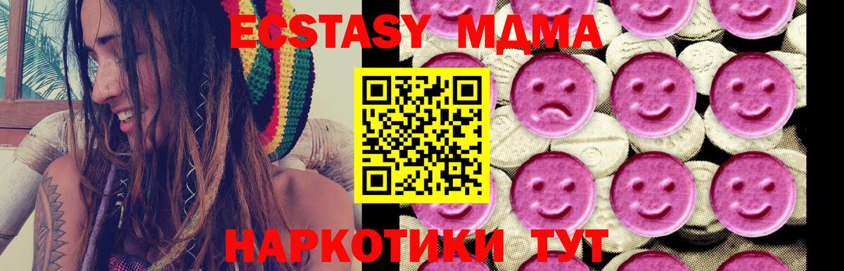 МДМА crystal  MDMA кристаллы  Арсеньев  Вход с VPN 