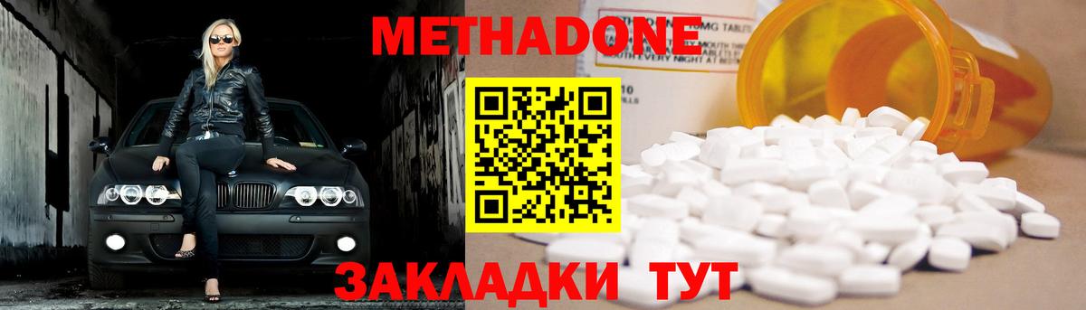 блэк спрут ссылки  Вход с VPN  Арсеньев  МЕТАДОН белоснежный  Метадон methadone 