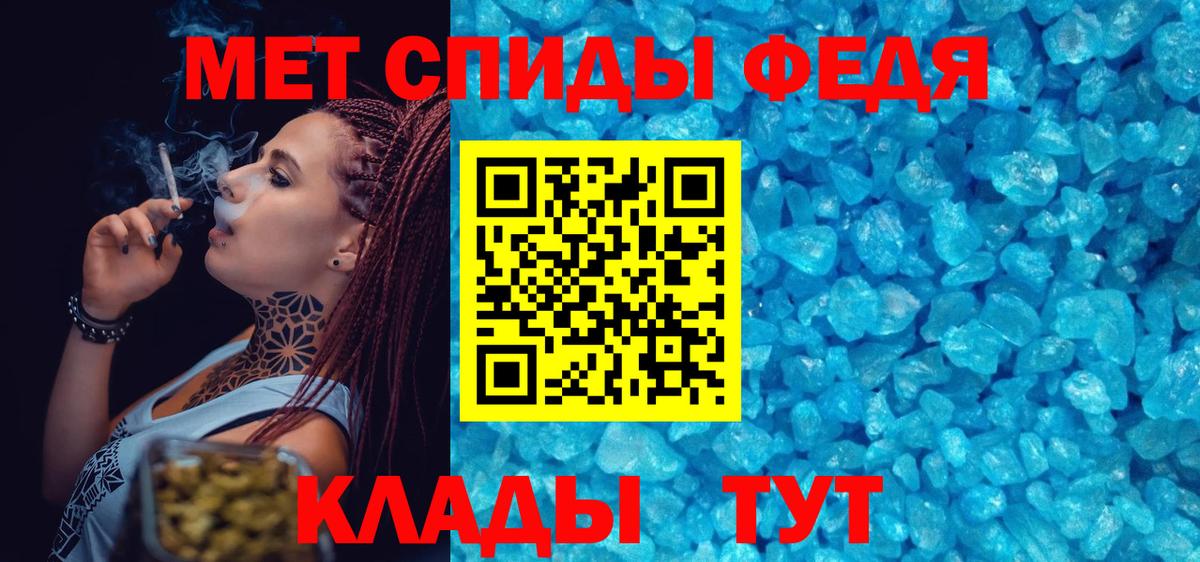 Первитин кристалл  Вход с VPN  Арсеньев  Первитин кристалл 