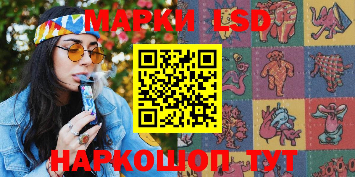 Марки 25I-NBOMe 1,5мг  Вход с VPN  Марки 25I-NBOMe 1,5мг  Марки 25I-NBOMe  Арсеньев 