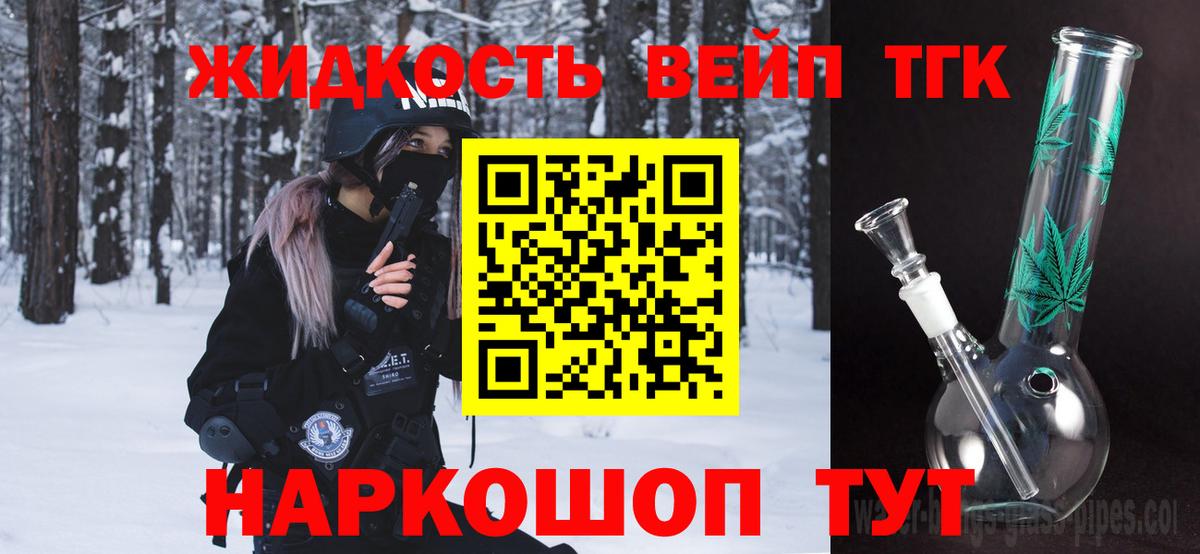 Дистиллят ТГК гашишное масло Арсеньев