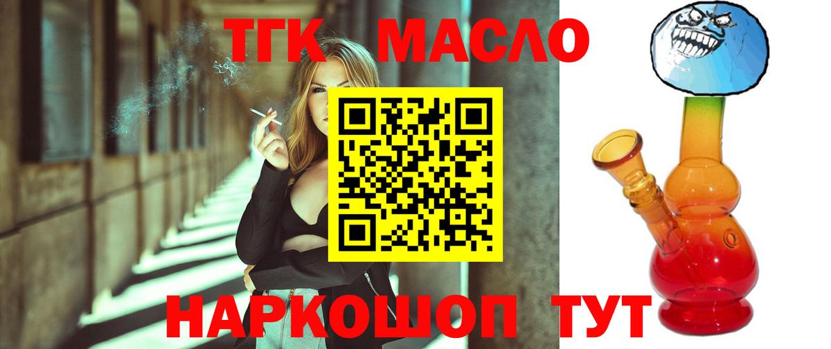 ТГК Wax  Дистиллят ТГК вейп с тгк  Вход с VPN  Арсеньев 