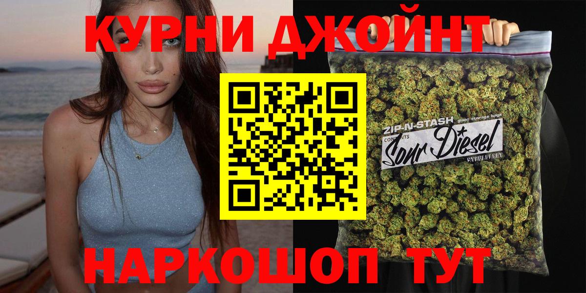 Бошки Шишки OG Kush  Шишки марихуана индика  Бошки Шишки семена  Конопля MAZAR  Арсеньев  Вход с VPN 